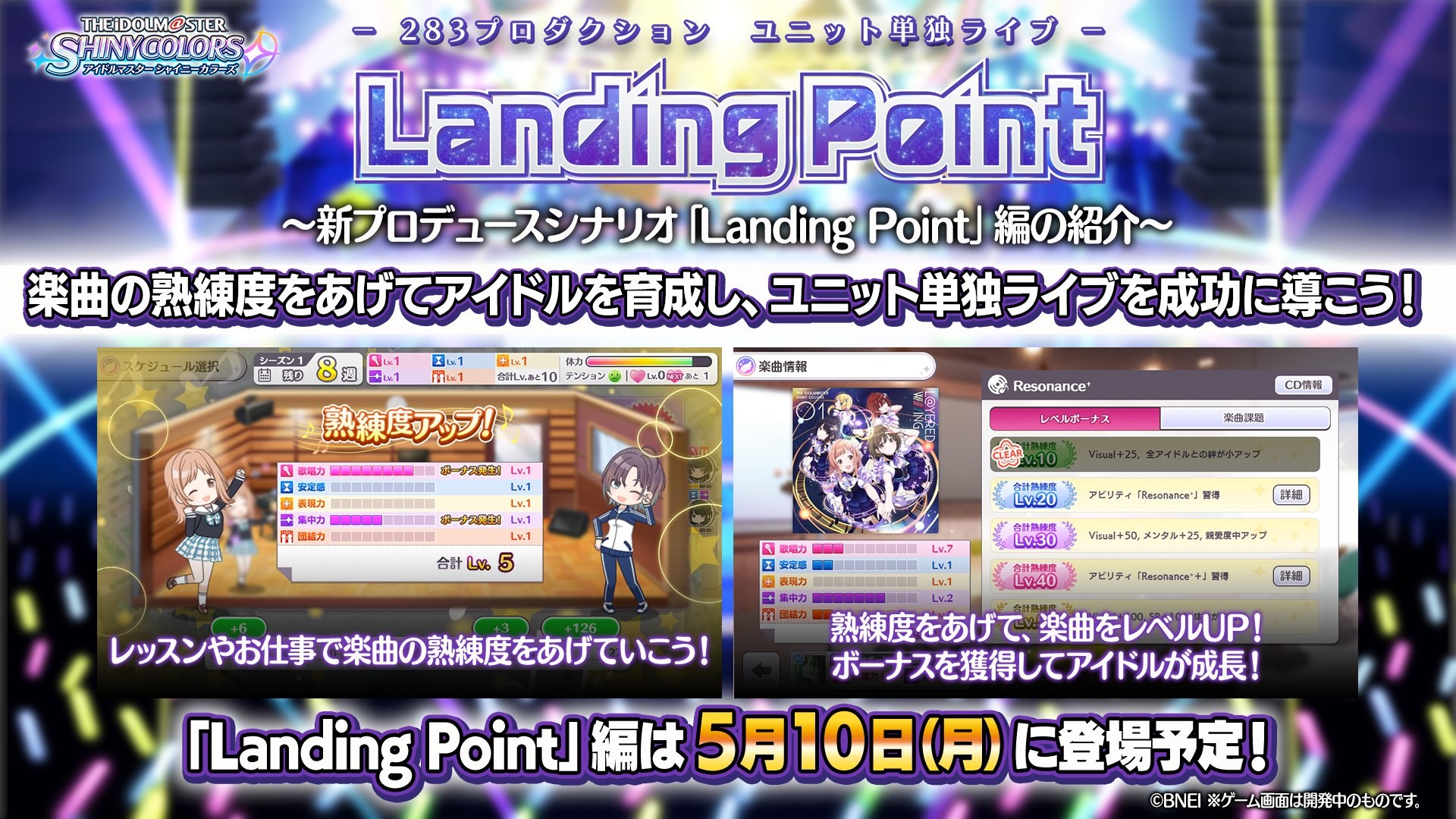新シナリオlanding Point を徹底考察 シャニマス ブラック製造業社員の日々