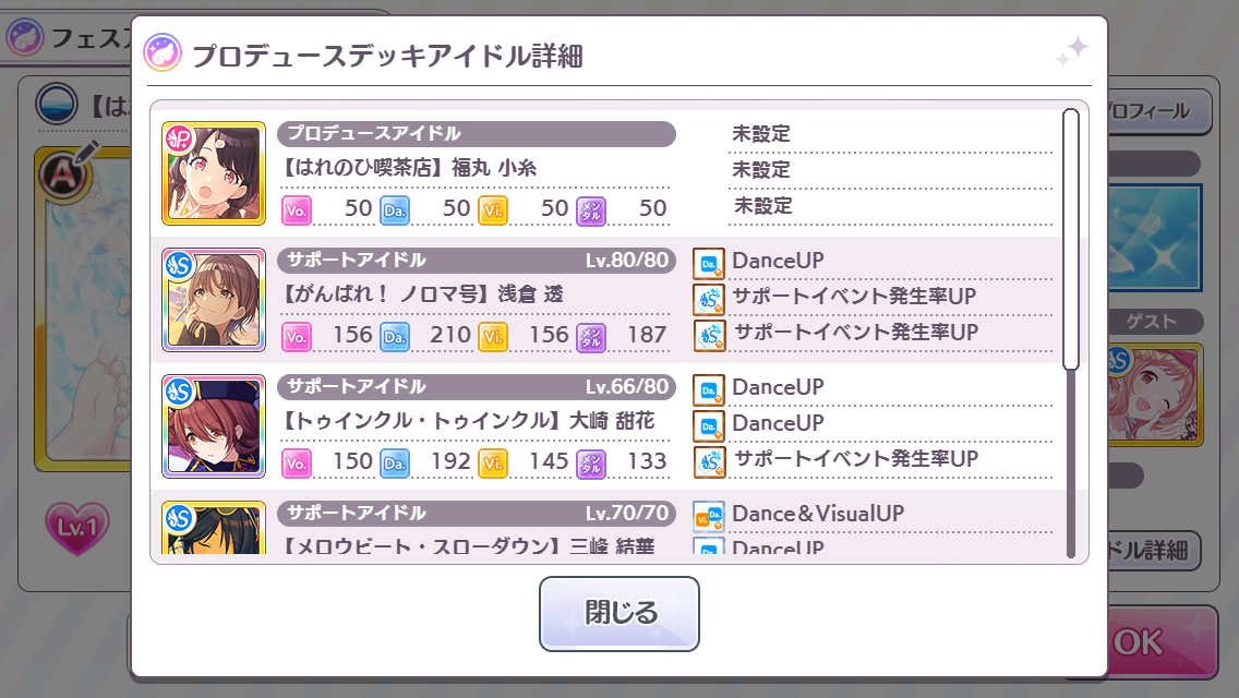Srとイベントssrだけでwing優勝 シャニマス攻略 ブラック製造業社員の日々