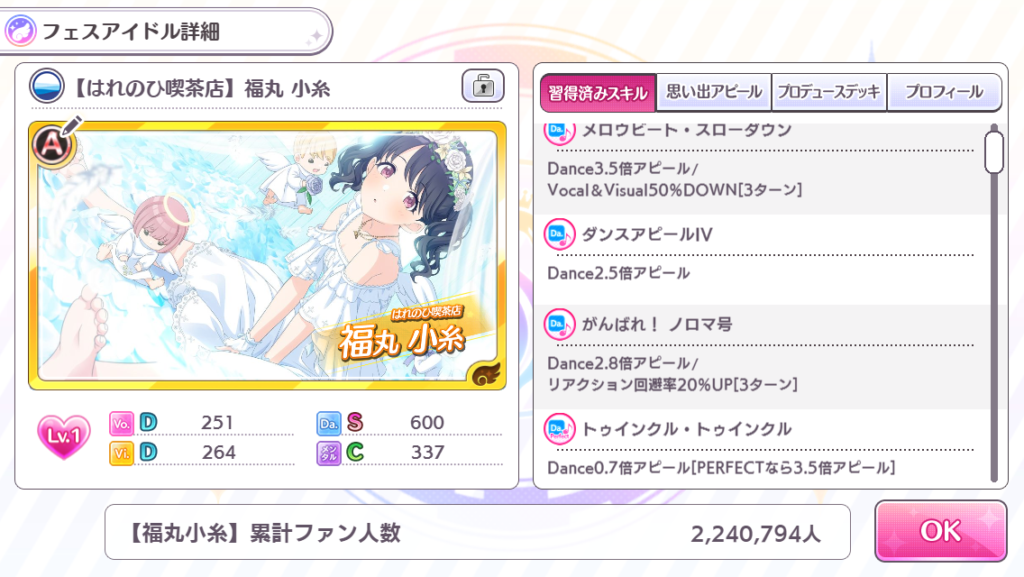 Srとイベントssrだけでwing優勝 シャニマス攻略 ブラック製造業社員の日々