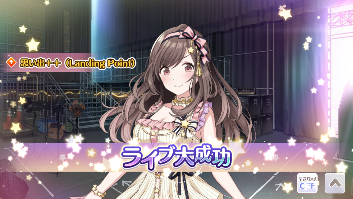 Landing Point 大成功のための攻略情報【シャニマス・解説
