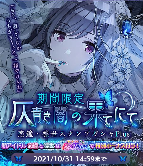 シャニマス 杜野凛世の牛的情感どんぶり 杜野凛世の牛