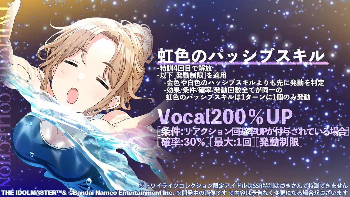 トワコレ雛菜でVoノクチルは復活するか【シャニマス・グレフェス