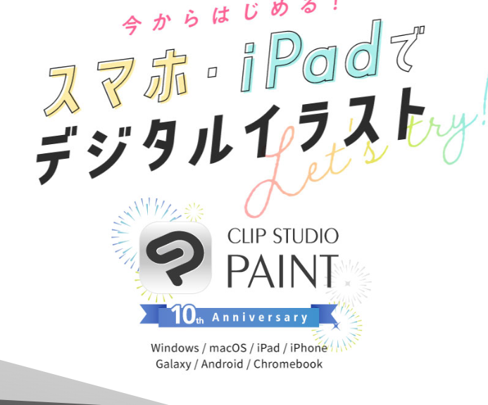 クリスタサブスク化に従い 株主優待でクリスタexを使い続けるのもアリか ブラック製造業社員の日々